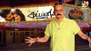 Kattapava Kaanom Review Kashaym With Bosskey Sibiraj, Aishwarya Rajesh