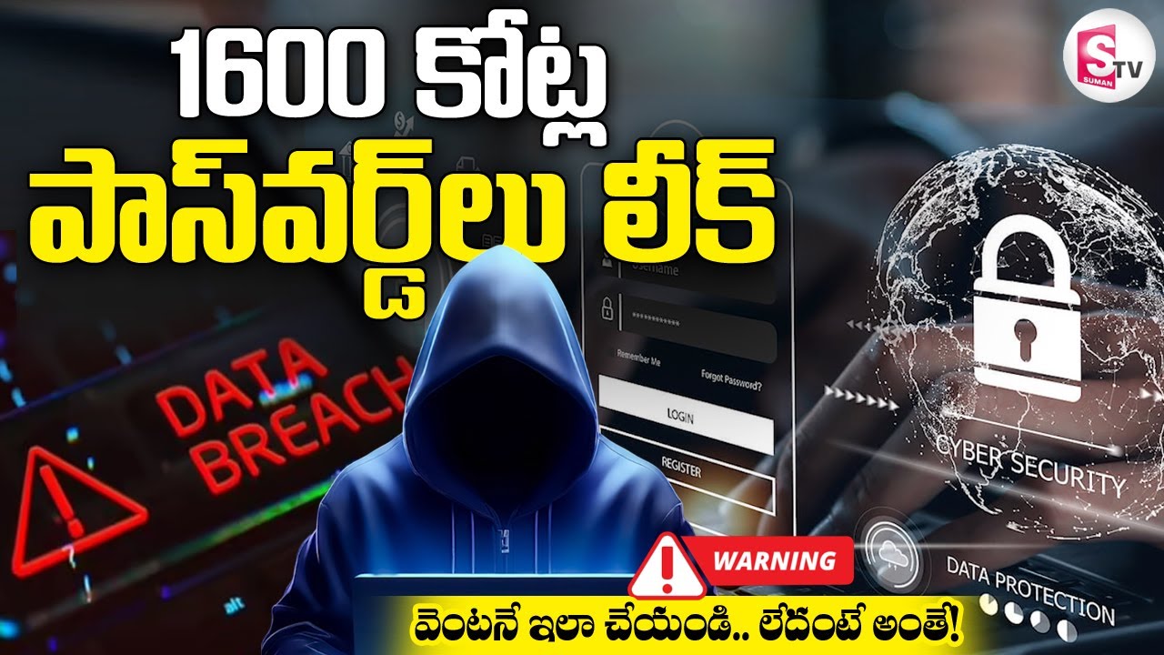 16 Billion Passwords Leaked | Be Alert- Passwords Leak Alert | Massive Data Breach | 
