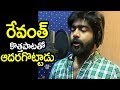 Singer Revanth Sings 'Ninna La' Song For Karma Yogi