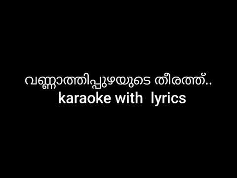 Vannathi puzhayude theerathu karaoke with lyrics