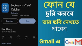How to Use Lockwatch App | Lockwatch Thief Catcher app in Bangla screenshot 2