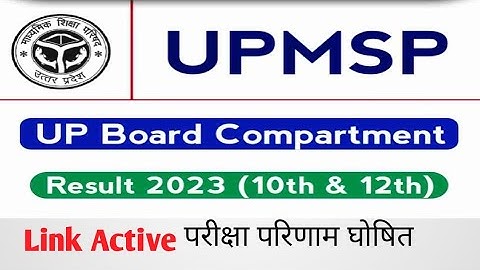 up board compartment result 2023 |up board class 10 compartment result kese dekhen
