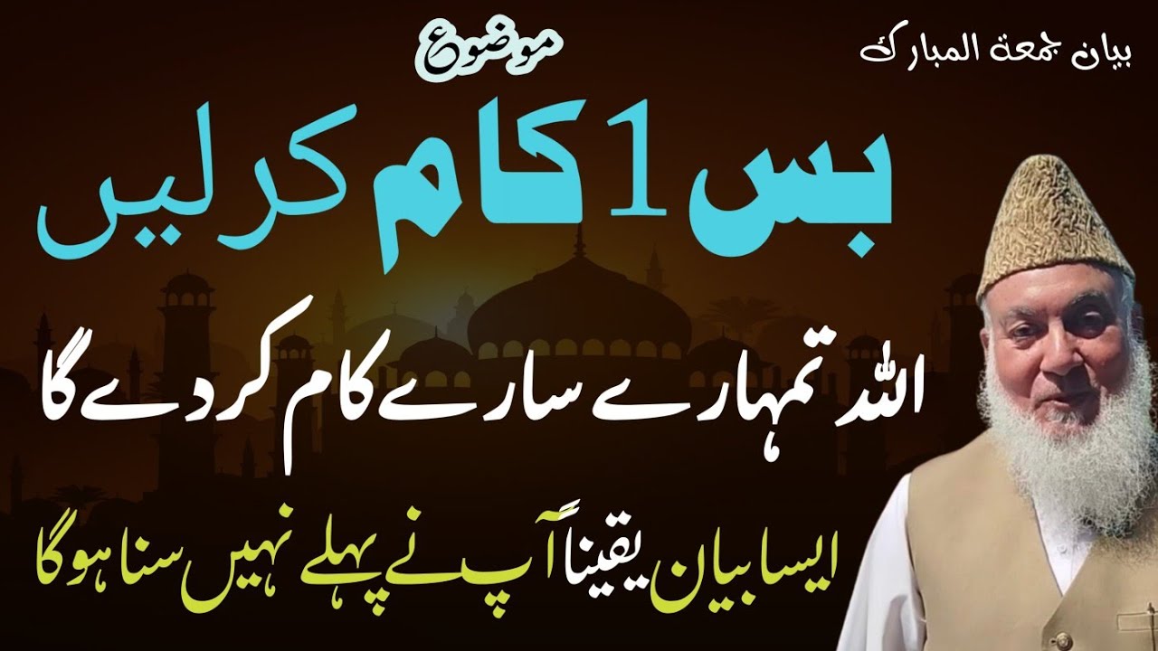 Zaban ki hifazat kro || Zuban ki hifazat || زبان کی حفاظت || مولانا یوسف خان صاحب