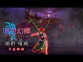 【東方MMDドラマ】暁空幻郷 第一章 第四話 予告