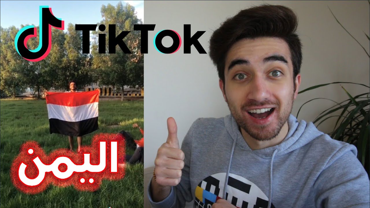 مقاطع تيك توك مستحيل تصدق انها من اليمن !! ابداع اليمنيين الجزء #2