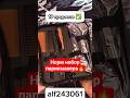 Ножницы для стрижки из Temu | alf243061 | temu.to/k/eu8bdrv1ian