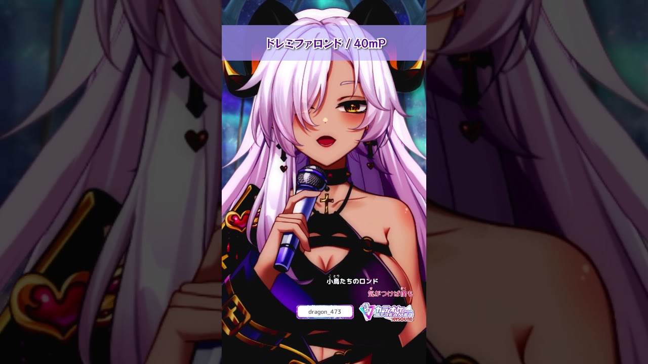 『ドレミファロンド / 40mP』 #shorts #新人Vtuber #個人勢Vtuber #歌ってみた #一発撮り #Vtuber #Vsinger #cover