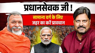 Download Lagu मेडिकल में -40 नंबर पर दाखिला, यूजीसी का इक्विटी सेंटर, सामान्य वर्ग के लिए जहर ही जहर MP3