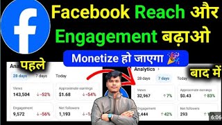 Facebook Reach Kaise Badhaye? Reach Down Problem का Final Solution 😱#vikashtech