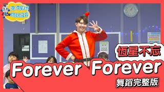 Forever Forever (Jay Chou, Jerry Yan, Van Ness Wu, Vic Chou, Ashin from Mayday) - Full Dance Vers...