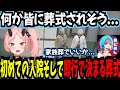 【ストグラ2】とろろ初めての入院...そして、即行で決まるとろろの葬式.../とろろろろ 2日目【鬼ヶ島ぴぃち/とろろろろ/ハンタスマ/gta5/ストグラ切り抜き】