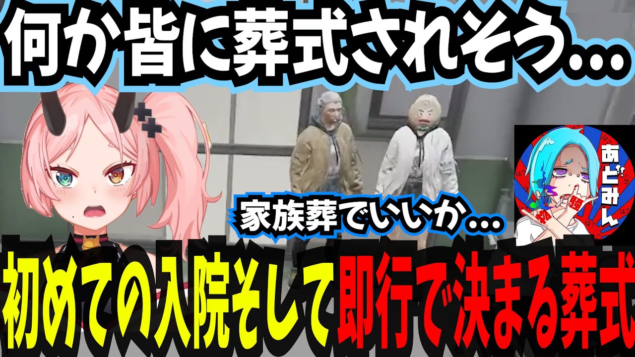 【ストグラ2】とろろ初めての入院...そして、即行で決まるとろろの葬式.../とろろろろ 2日目【鬼ヶ島ぴぃち/とろろろろ/ハンタスマ/gta5/ストグラ切り抜き】