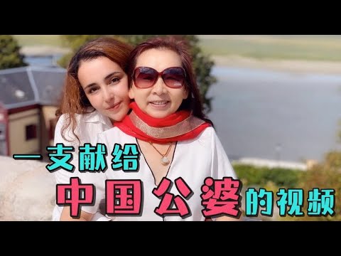 中国公婆因突如其来的消息而伤心，洋媳妇担心婆婆着急上火，亲手为她染头发! #洋米vlog