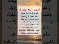 اصبحنا واصبح الملك لله #دعاء_مستجاب #دعاء_مؤثر #فذكر #اكسبلور