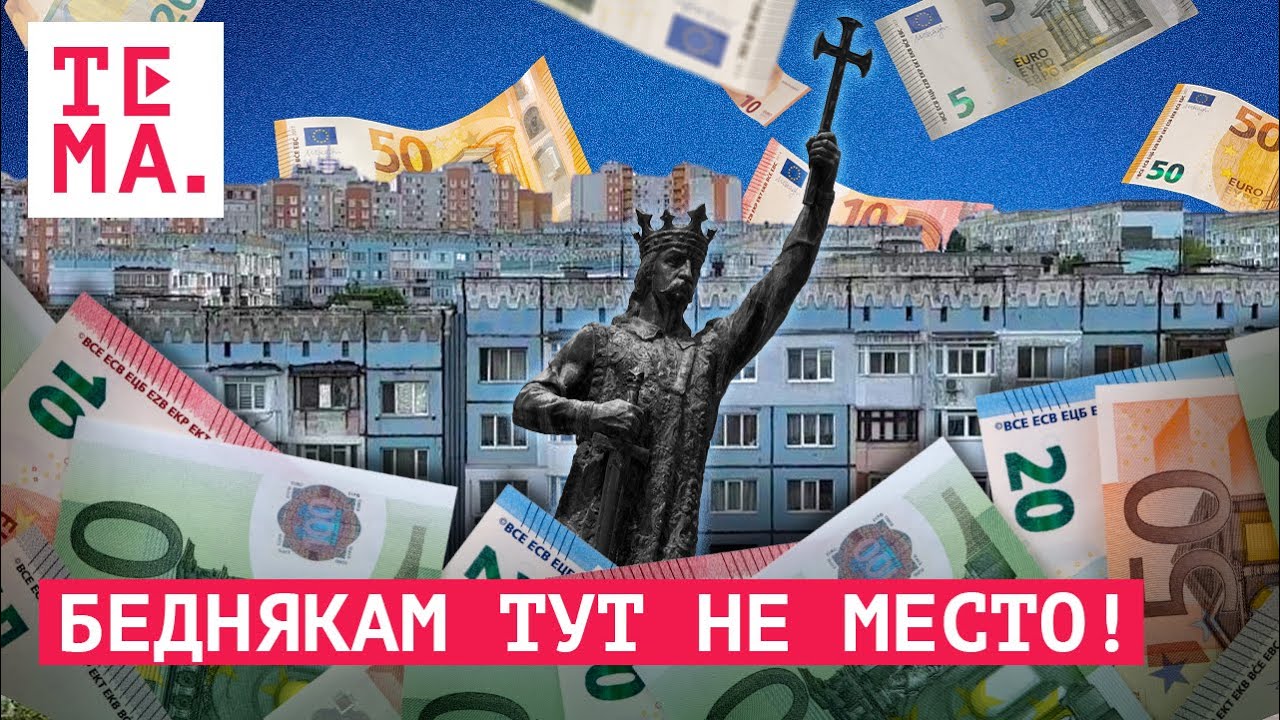 Почему цены на жилье в Кишиневе бьют рекорды?