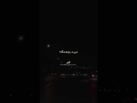 خسته نشو هنوز همه درا رو ما بسته نشد 