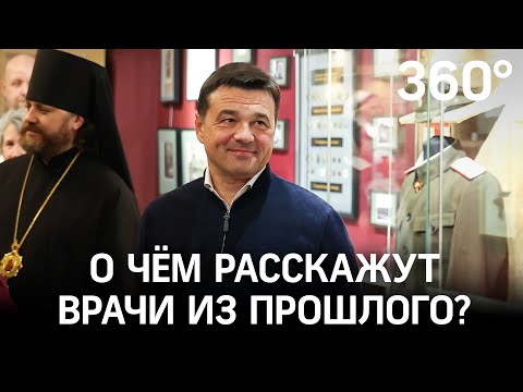 Уникальные экспонаты выставки «Врачеватели душ и телес»: про медицину или про любовь и милосердие?