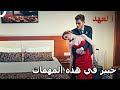 مهمة المغازلة السرية لكارابتاك العهد 