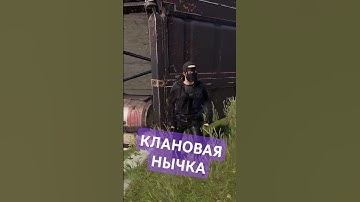 Как построить китайский бункер, клановая нычка в Rust Раст