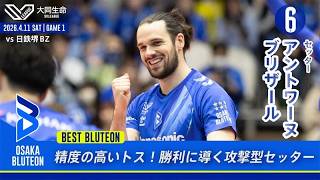 アントワーヌ・ブリザール】👑BEST BLUTEON👑第21節 GAME1 - YouTube