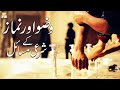 Watch Wazu Aur Namaz Ke Sharai Masail - Islamic Information - ARY Qtv Online In HD