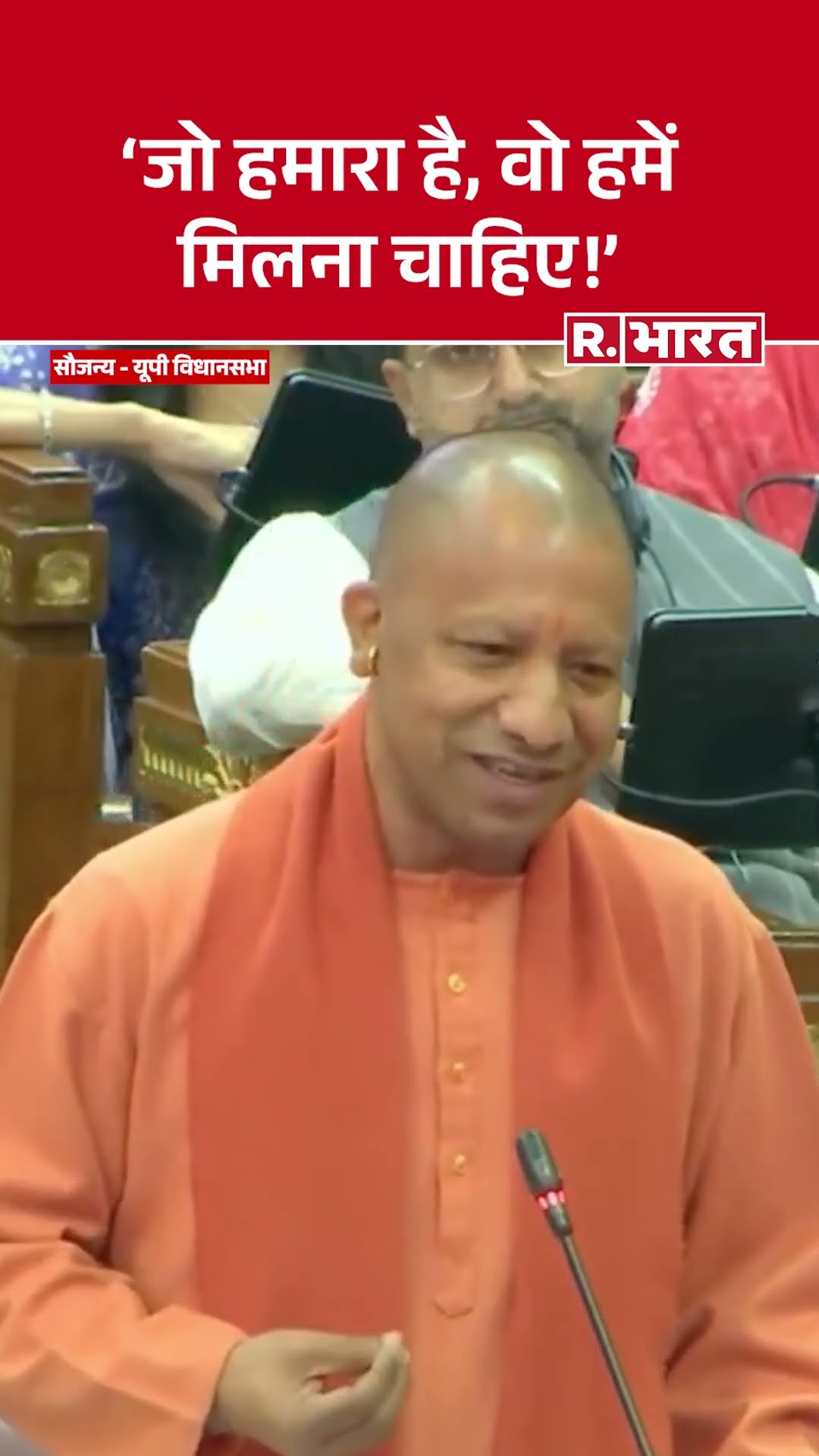 CM Yogi Statement | 'जो हमारा है वो हमें मिलना चाहिए', CM Yogi ने SP पर बड़ा हमला