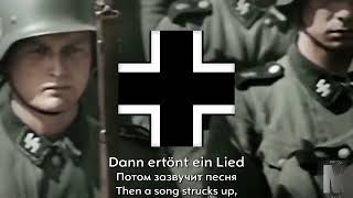 FunkerLied — Песня Немецких Радистов [For Educational Purposes Only]