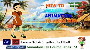 Adobe Animate CC 2022 Export Animation Render to Mp 4 | Flash Hindi tutorial