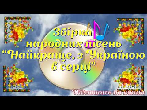 маричка украинская песня слушать маричка украинская песня слушать