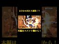 まさかの当たり連発！？