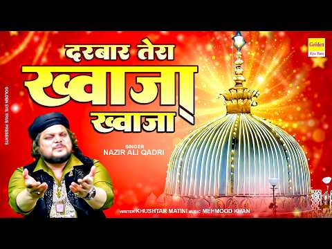 दरबार तेरा ख्वाजा ख्वाजा | Darbar Tera Khwaja Khwaja | Nazir Ali | Khwaja Garib Nawaz Kalam 2026