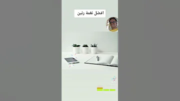 أفضل نغمة رنين 2022 