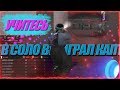 КАПТЫ С SYNTAX SQUADRON VS KOHAN AWEIRO EVOLVE RP