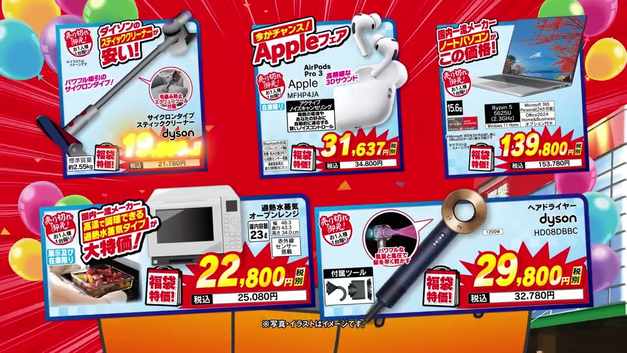 ベスト電器