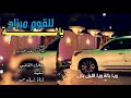 باله من كلمات ابو مطلق الجعوني اداء طلال القاضي باله من كلمات ابو مطلق الجعوني اداء طلال القاضي