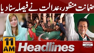 Good News For PTI | News Headlines 11 AM | Pakistan News | Latest News