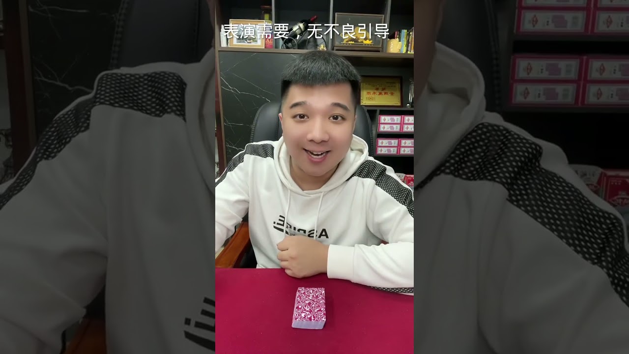 小仰 魔术揭秘 是时候展现真正的技术了14