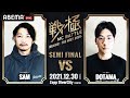 DOTAMA vs SAM/戦極MCBATTLE第25章 (2021.12.30)