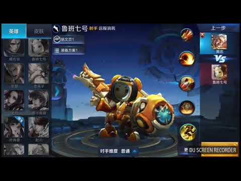 王者荣耀之黄忠的bug