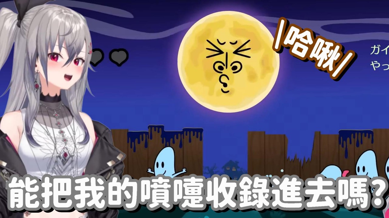 要來打噴嚏嗎 這可是莉歐娜的專長啊!! 所以說 那個打噴嚏DLC語音包 要在哪裡買啊??【Hololive中文精華】【響咲莉歐娜】