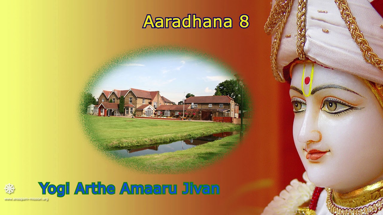 03 Yogi Arthe Amaaru Jivan (Aaradhana 8)
