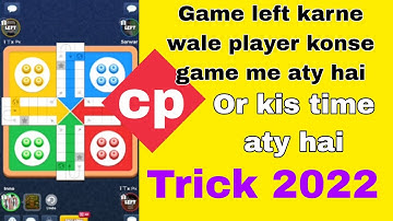 Cp trick game left players in ludo Titan || Daily cp trick 2022