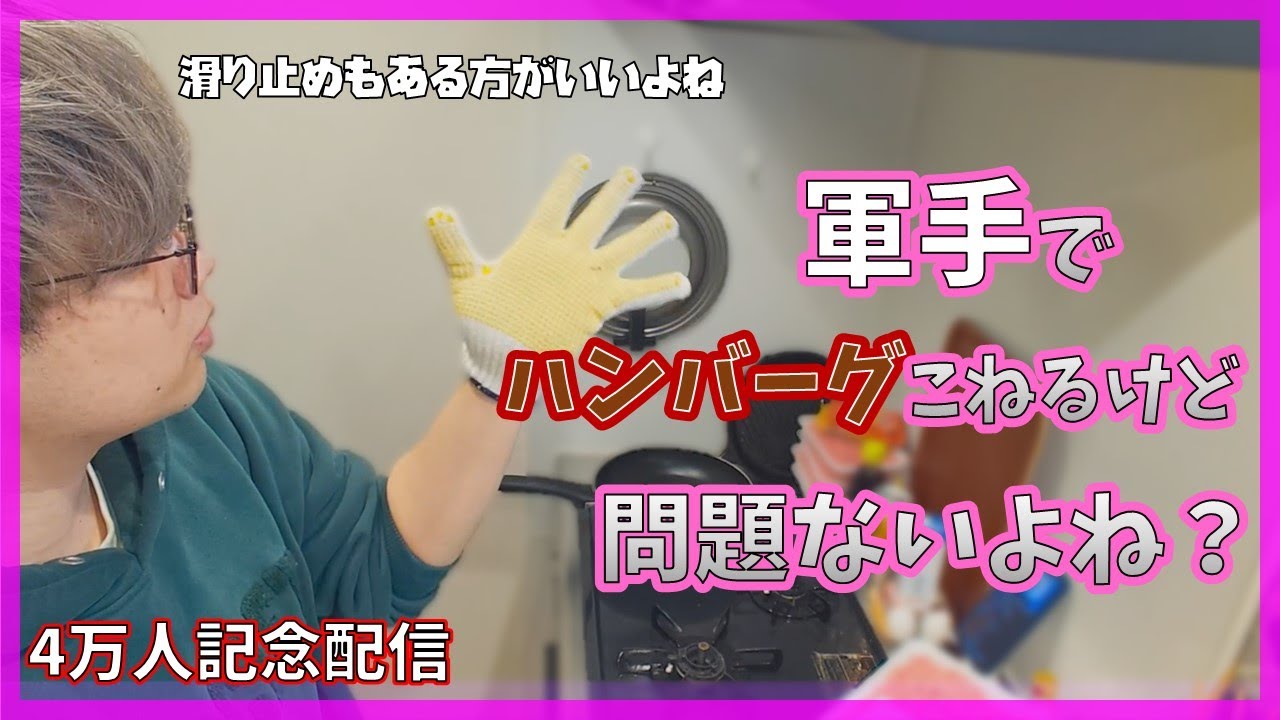 【料理配信】でっかいハンバーグを作りたい～買い出し編～【ねろちゃん切り抜き】