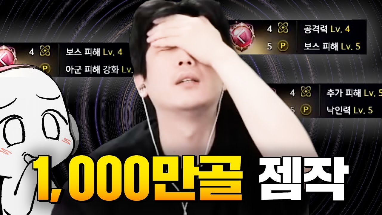 나만 못깎는거 아니지? [로스트아크]