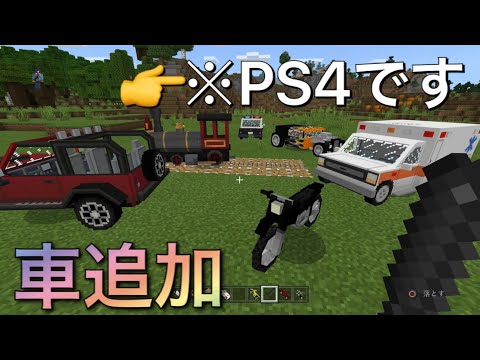 マイクラ 乗れる 車 スイッチ マイクラ 乗れる 車 スイッチ