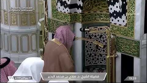 ' خواتيم سورة النازعات   ٢٧ - ٤٦ ' الشيخ #صلاح_البدير صلاة العشاء   ٢٠-٤-١٤٤٧ هـ