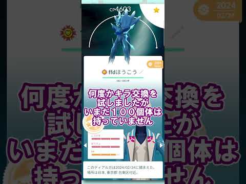ぎんのおうかん、誰に使った？【ポケGO】  #ポケモンGO #ぎんのおうかん #ワイルドエリア #GBL