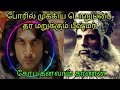 Karnan part 34        katril varaintha oviyam  santhass