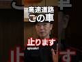 【やってる人多すぎ!】 夏の高速道路 この車止まります episode1 #高速道路 #車のメンテナンス #夏の車