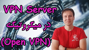 ‫پیکربندی Open VPN در میکروتیک